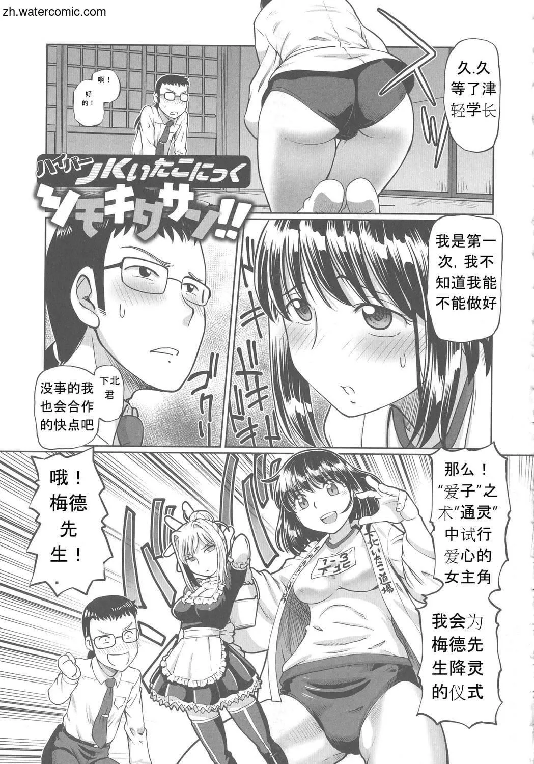 [速野悠二]はたらくJKお耻ごとセイカツ[中国翻訳]-[速野悠二]はたらくJKお耻ごとセイカツ[中国翻訳] - 图片 147