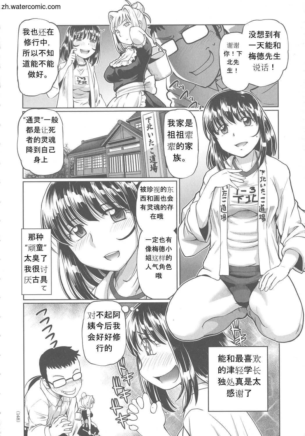 [速野悠二]はたらくJKお耻ごとセイカツ[中国翻訳]-[速野悠二]はたらくJKお耻ごとセイカツ[中国翻訳] - 图片 148