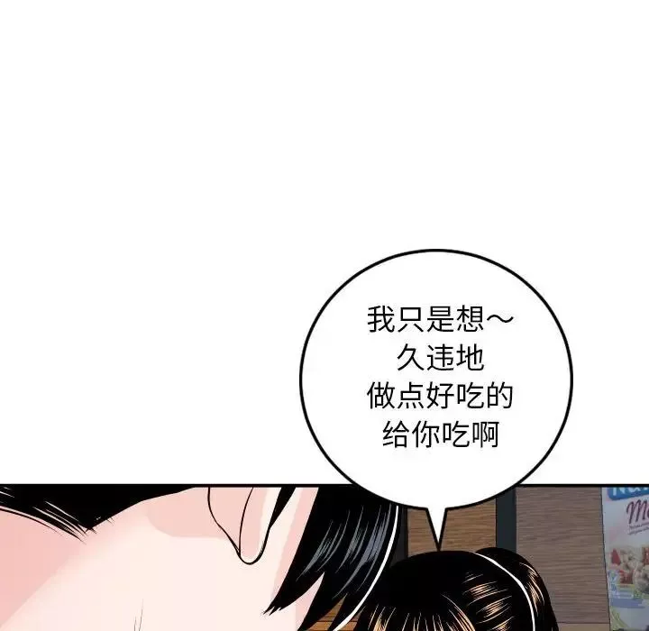 與學姐的那些事第56話