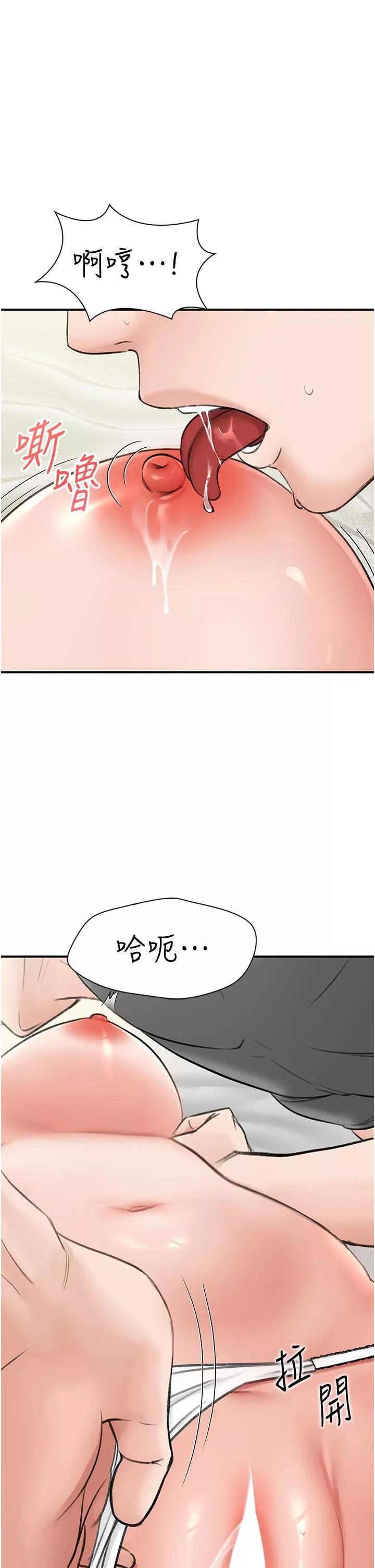 我和继母的荒岛求生记-第5话-任务-:-帮继母开苞 - 图片 33