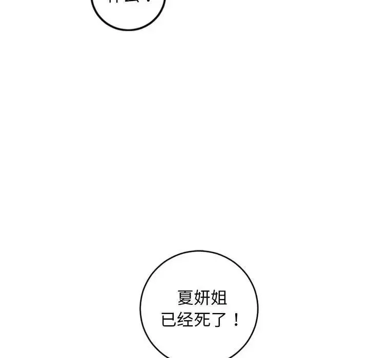 與學姐的那些事第56話