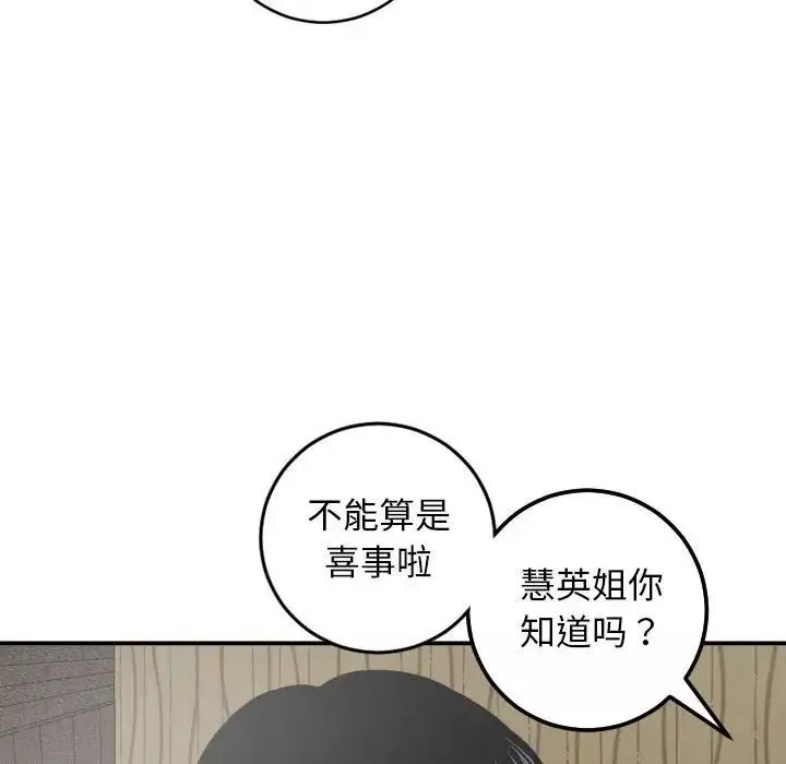 与学姐的那些事-第56话 - 图片 133