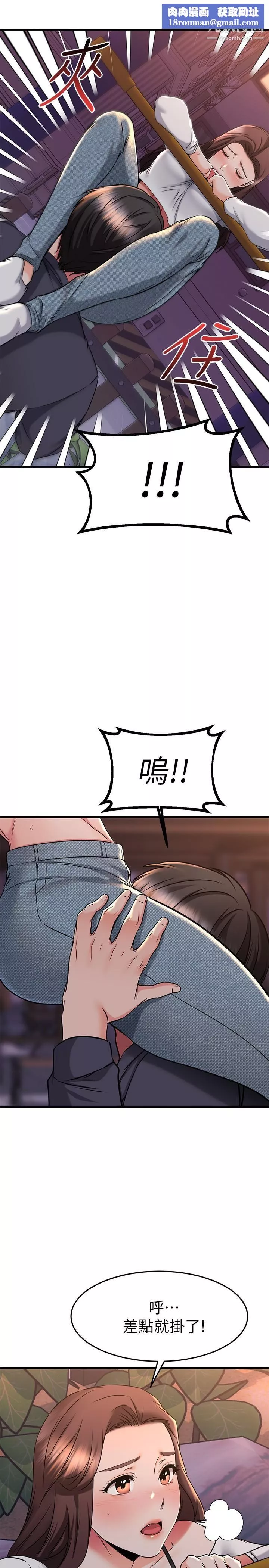 我的好友太超過!第59話-到我傢做做吧