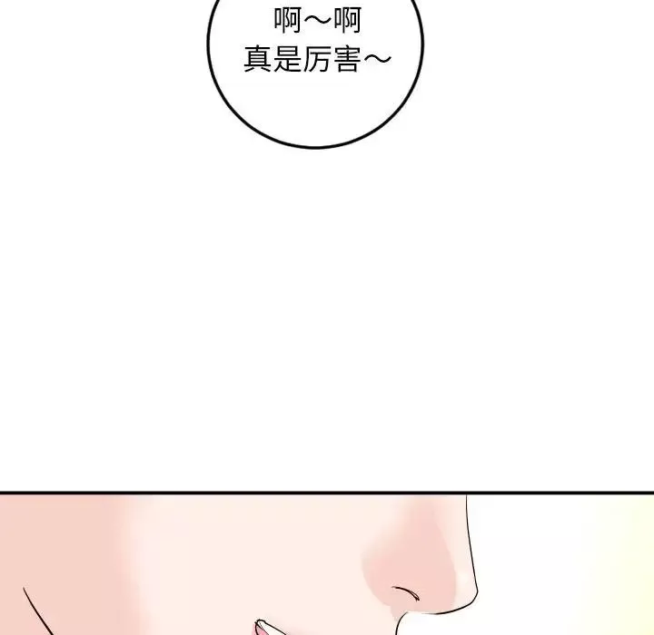与学姐的那些事-第56话 - 图片 140