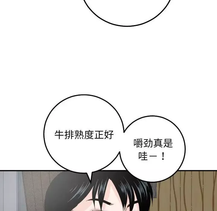 與學姐的那些事第56話