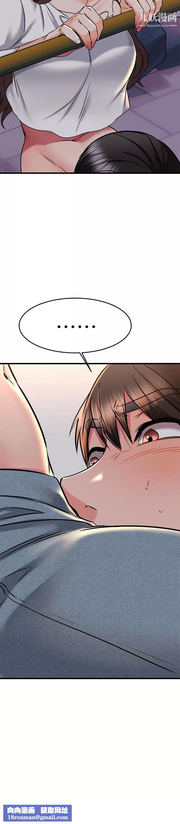 我的好友太超過!第59話-到我傢做做吧