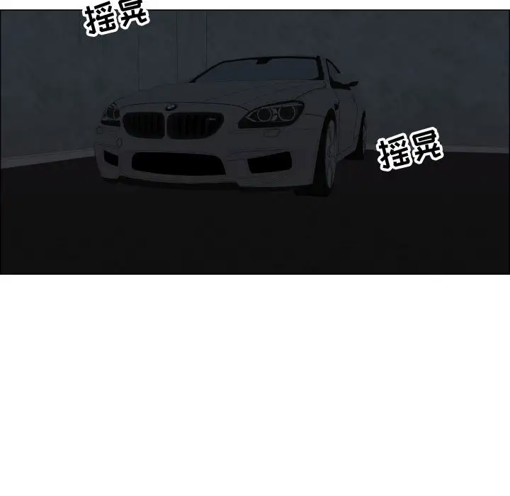 只为满足你第22话