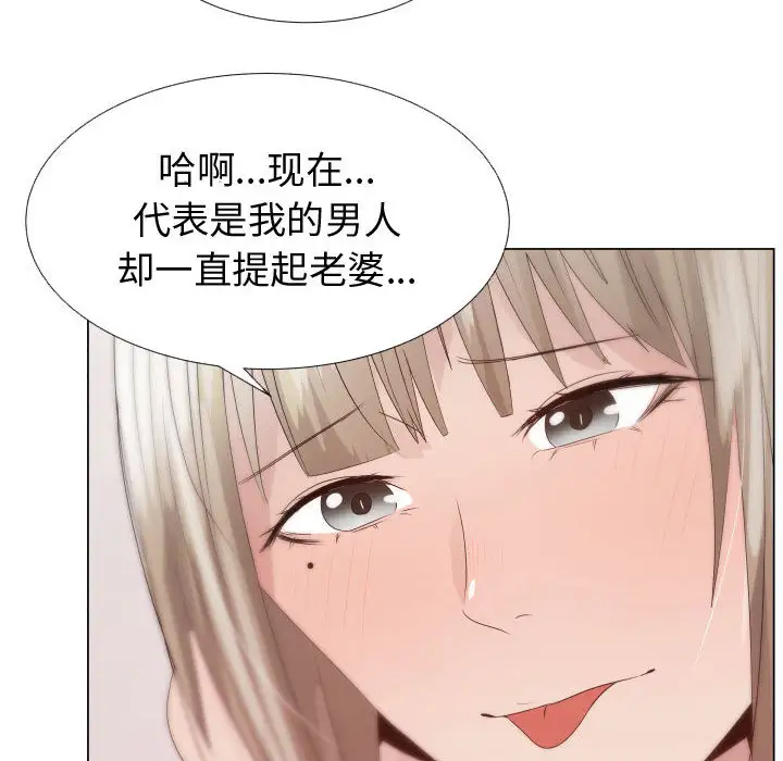 只为满足你第22话