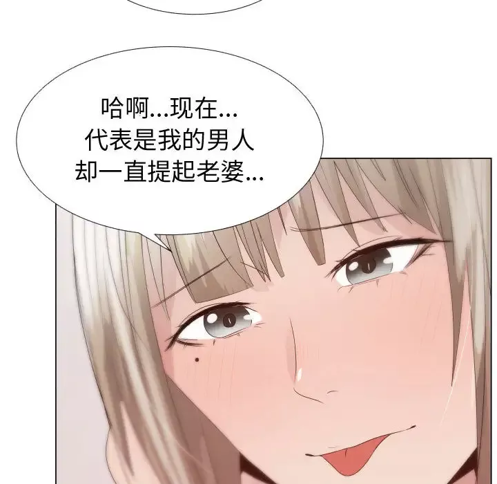 只为满足你第22话