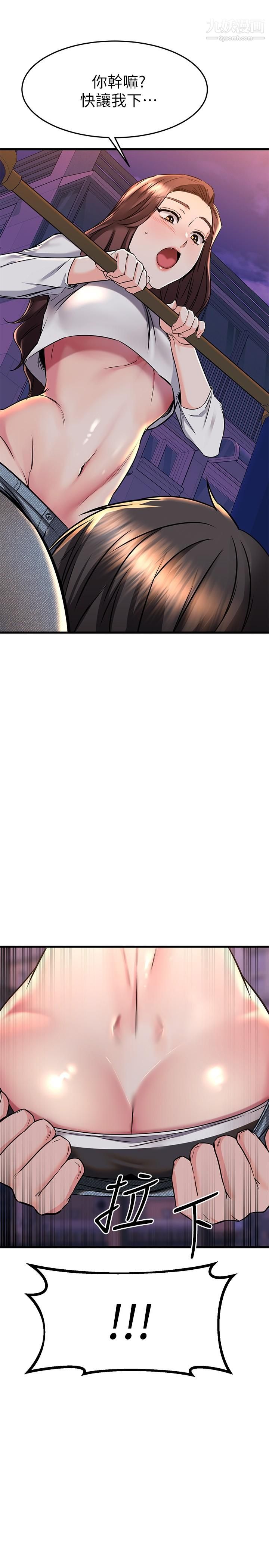 我的好友太超过!第59话-到我傢做做吧