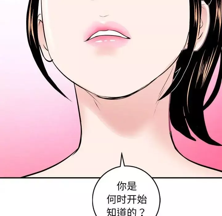 与学姐的那些事-第56话 - 图片 148