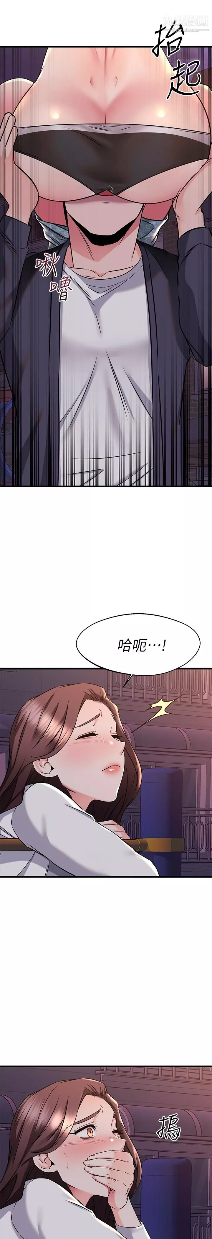 我的好友太超過!第59話-到我傢做做吧