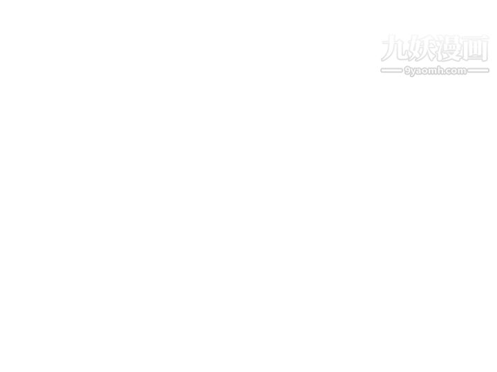 我的好友太超过!第59话-到我傢做做吧