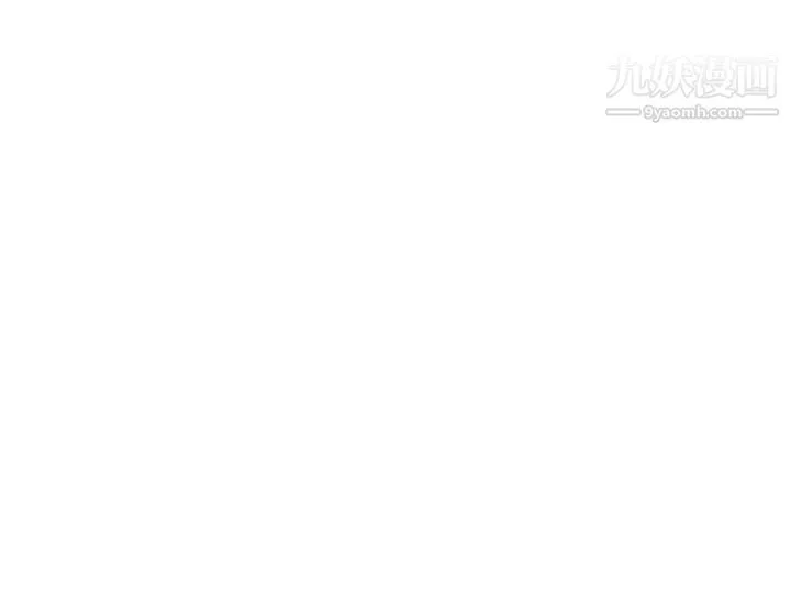 我的好友太超过!-第59话-到我傢做做吧 - 图片 29