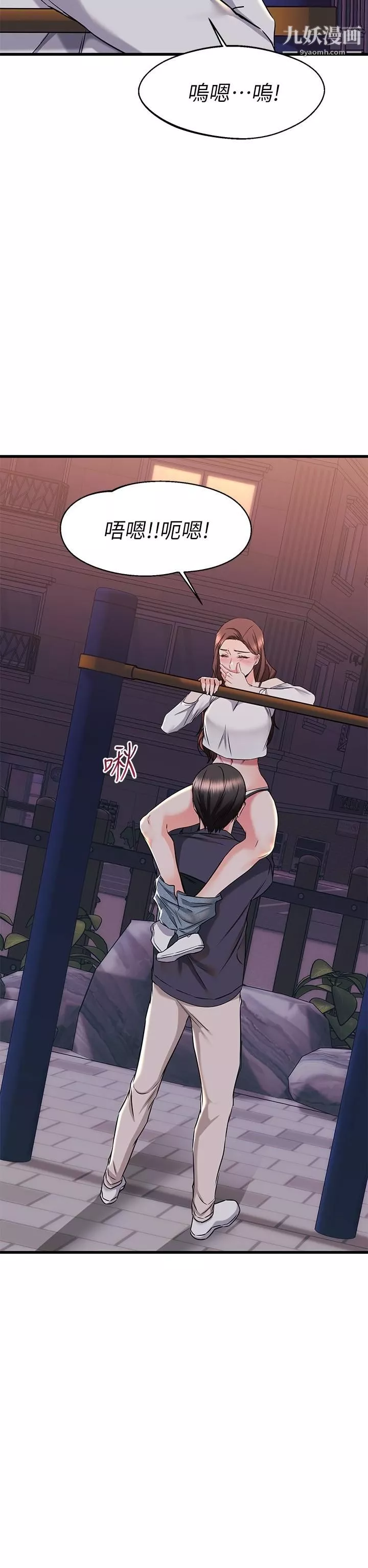 我的好友太超過!第59話-到我傢做做吧