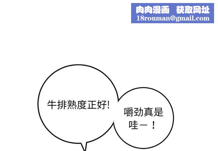 与学姐的那些事第57话