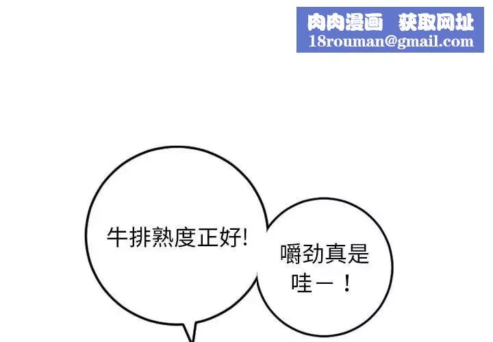 與學姐的那些事第57話