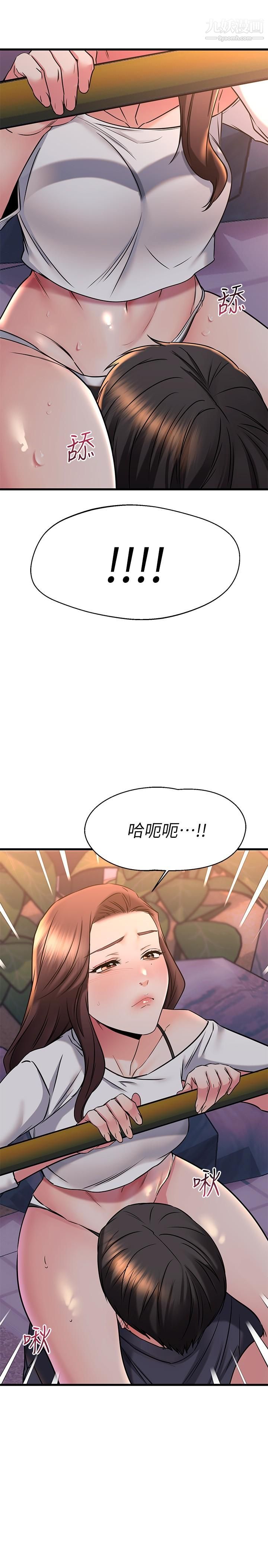 我的好友太超过!第59话-到我傢做做吧