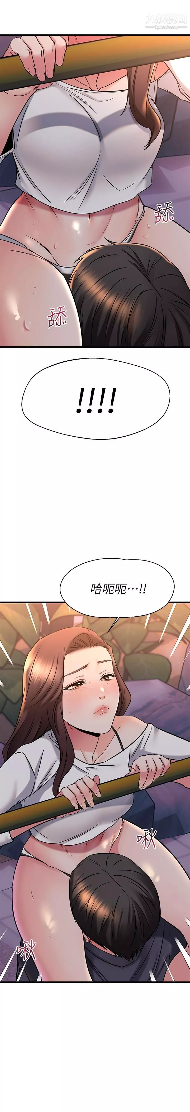 我的好友太超過!第59話-到我傢做做吧