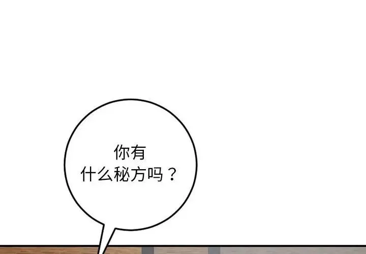 与学姐的那些事-第57话 - 图片 4