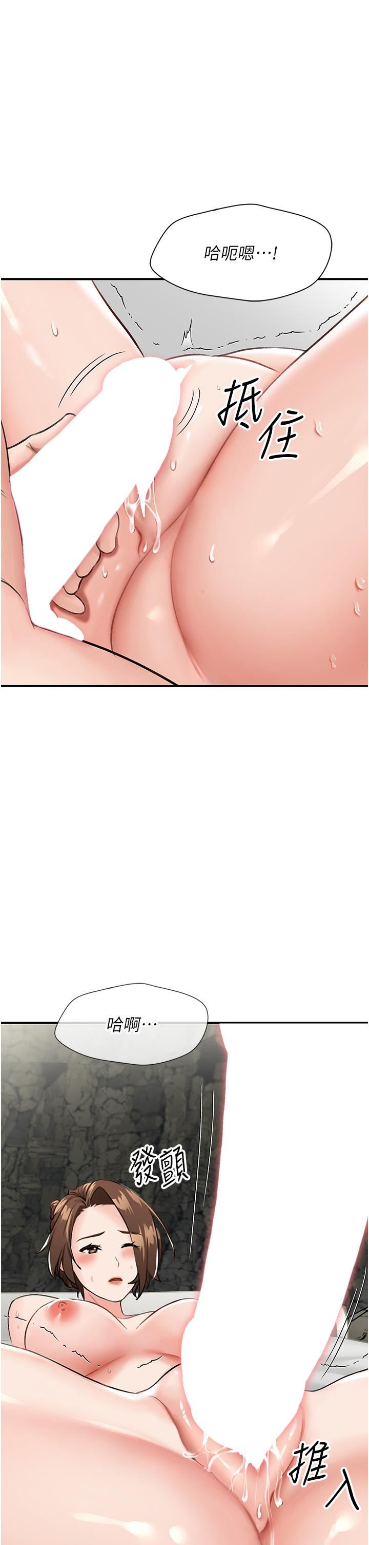 我和繼母的荒島求生記第5話-任務-:-幫繼母開苞