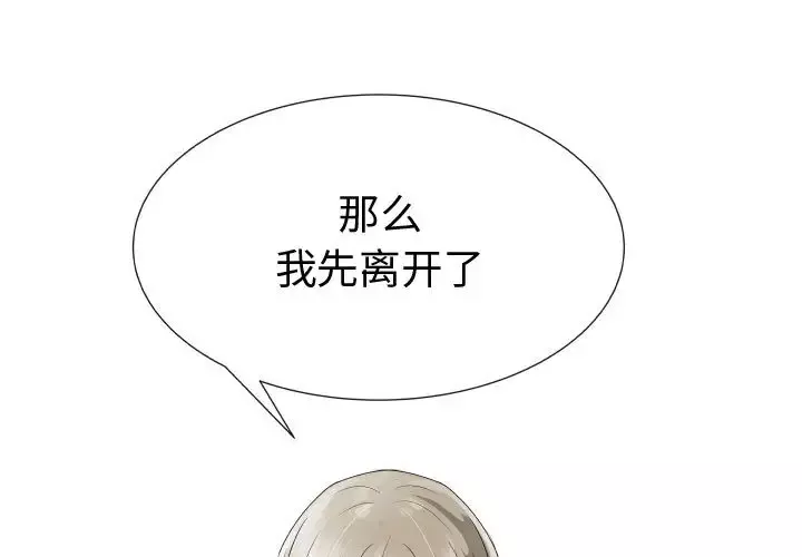 只为满足你第23话