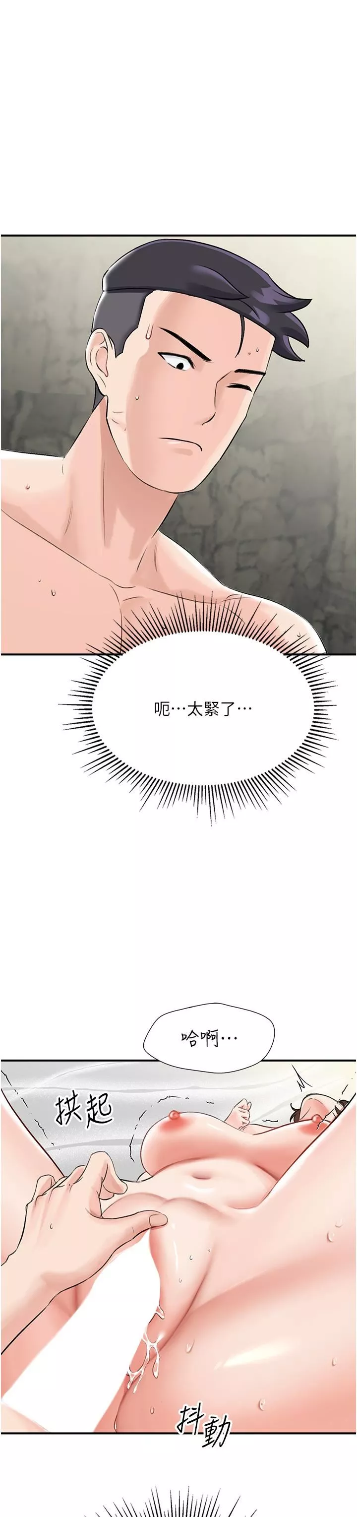 我和继母的荒岛求生记-第5话-任务-:-帮继母开苞 - 图片 53