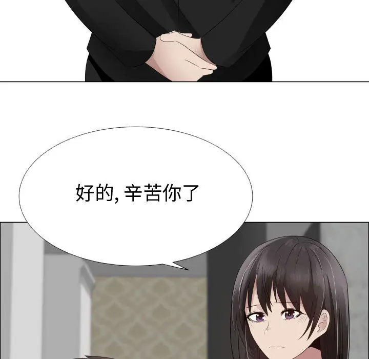 只为满足你第23话