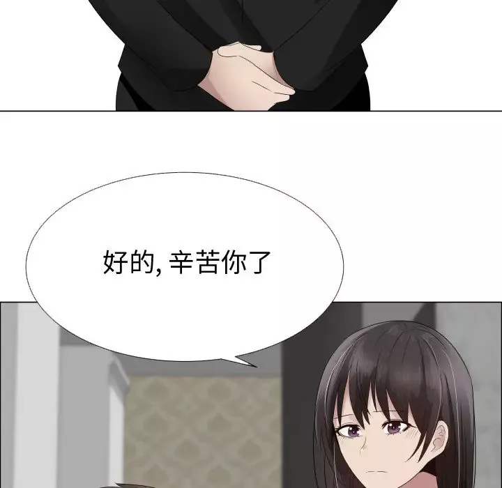 只为满足你第23话