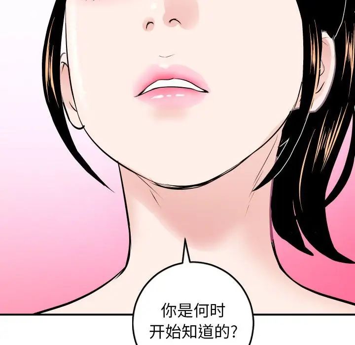 与学姐的那些事第57话