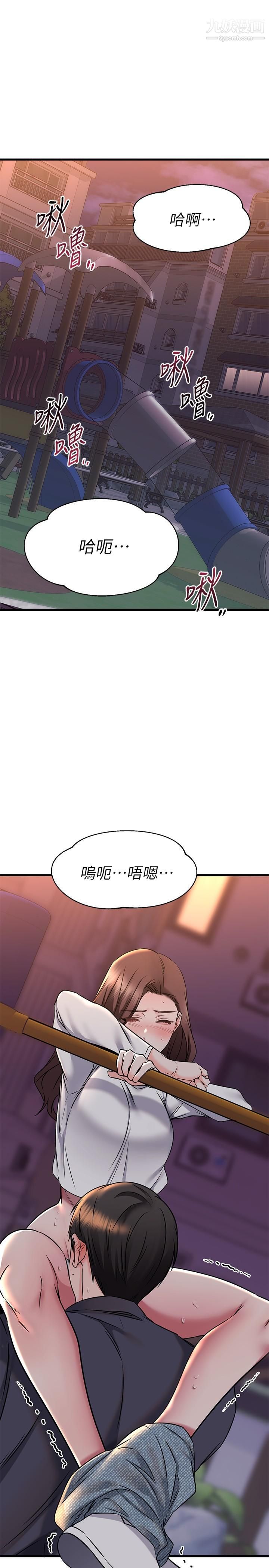 我的好友太超过!第59话-到我傢做做吧