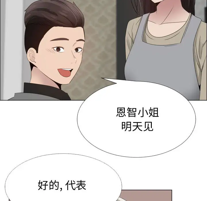 只为满足你第23话