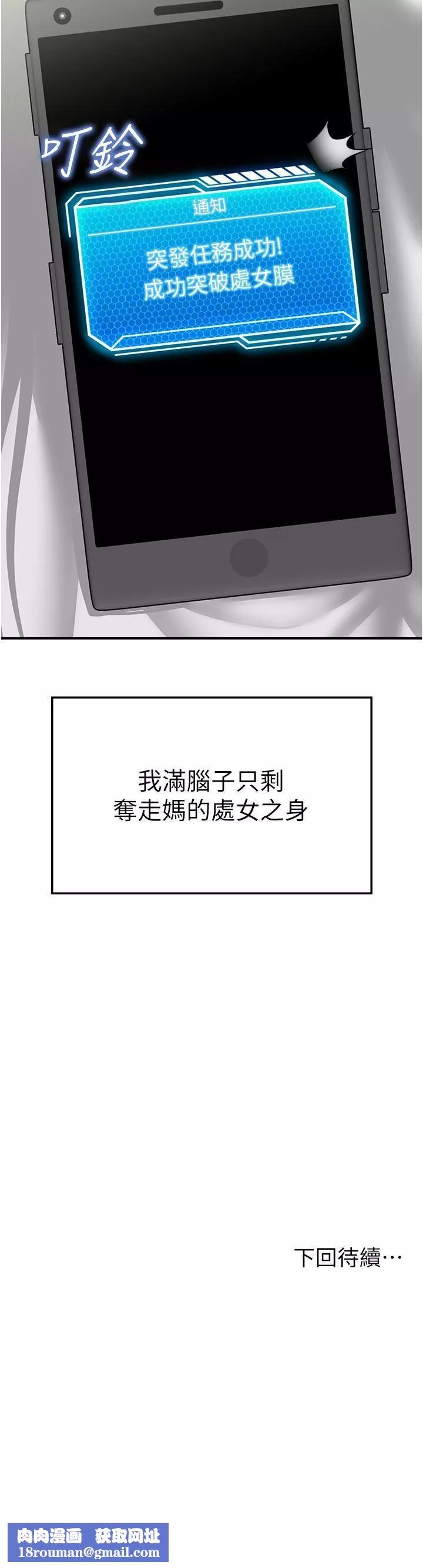 我和繼母的荒島求生記第5話-任務-:-幫繼母開苞