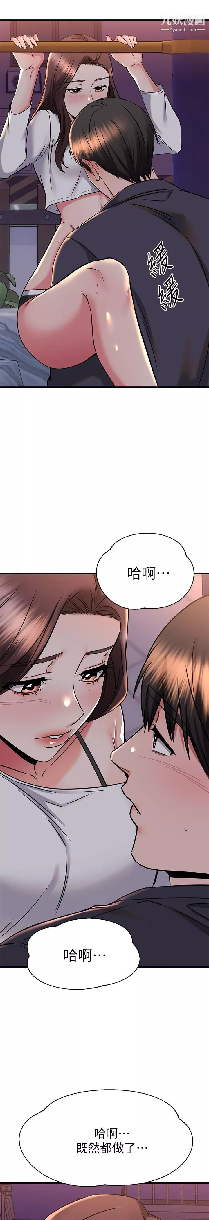 我的好友太超过!-第59话-到我傢做做吧 - 图片 38