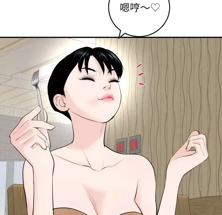 與學姐的那些事第57話