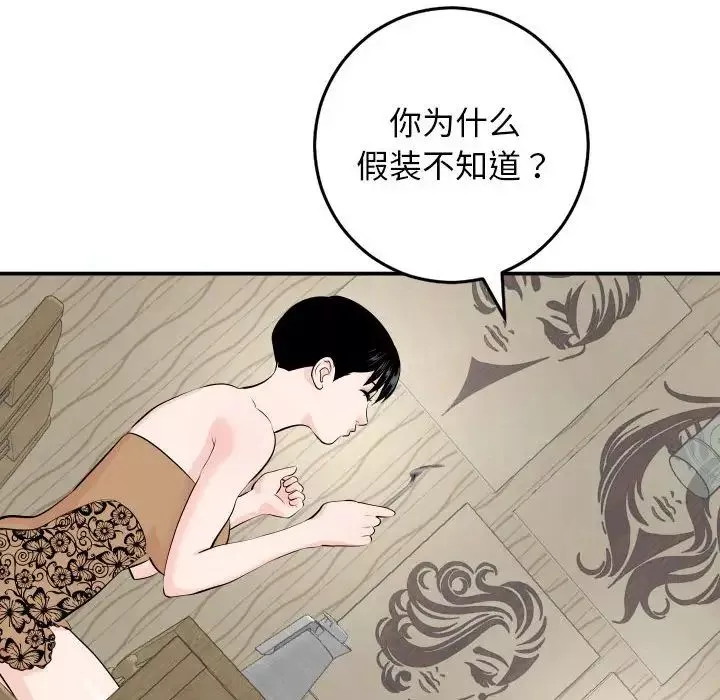 與學姐的那些事第57話