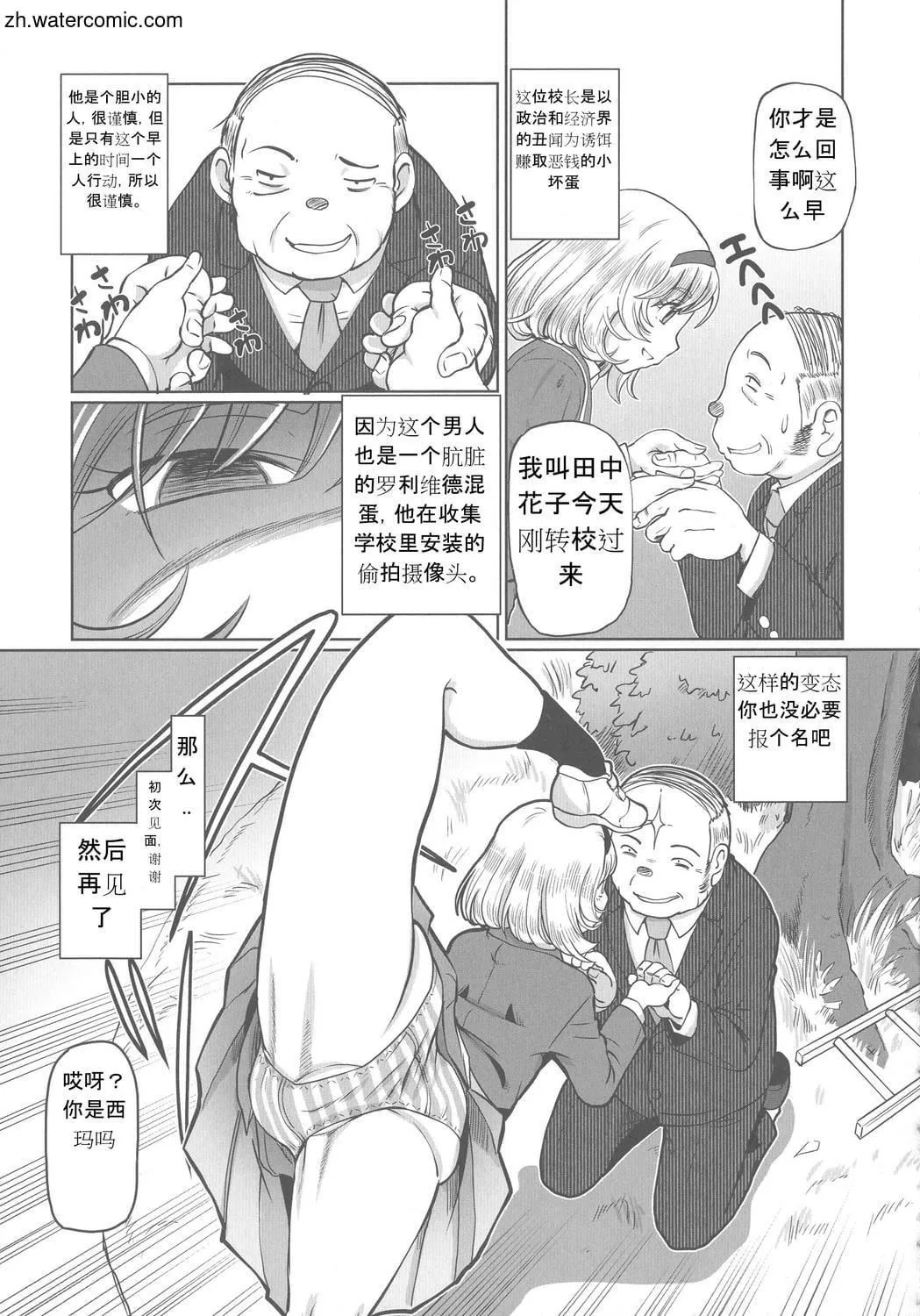 [速野悠二]はたらくJKお耻ごとセイカツ[中国翻訳]-[速野悠二]はたらくJKお耻ごとセイカツ[中国翻訳] - 图片 171