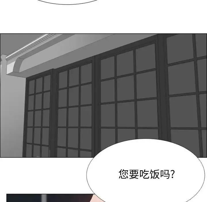 只为满足你-第23话 - 图片 9