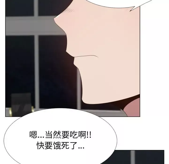 只为满足你第23话