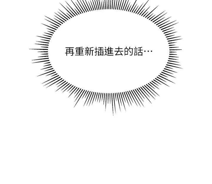 我和繼母的荒島求生記第6話-射滿滿的無套中出