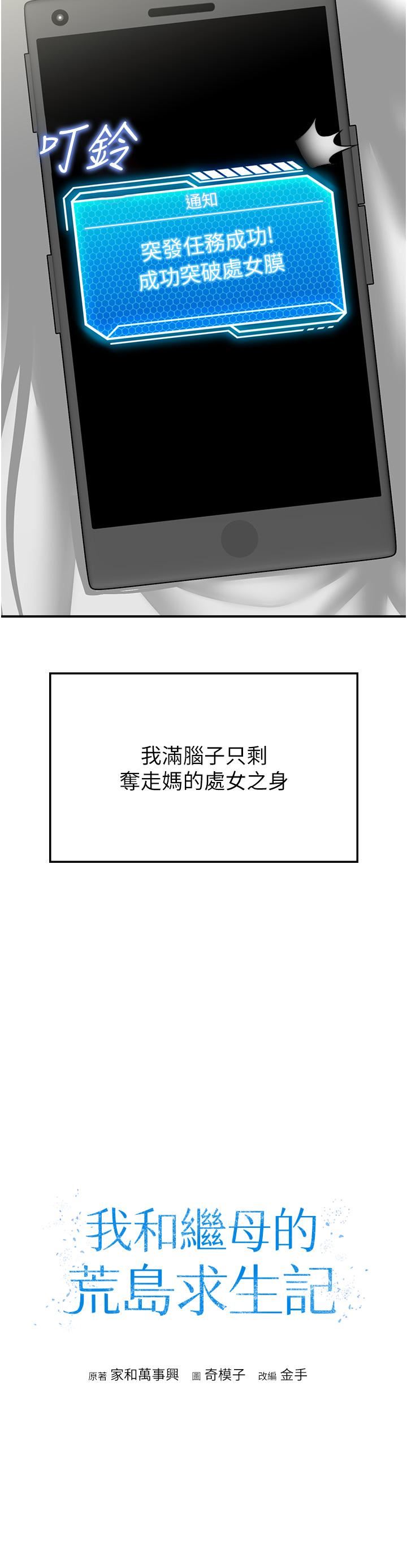 我和继母的荒岛求生记第6话-射满满的无套中出