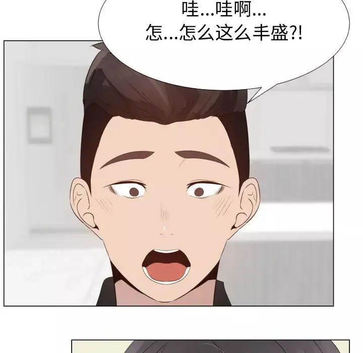 只为满足你第23话