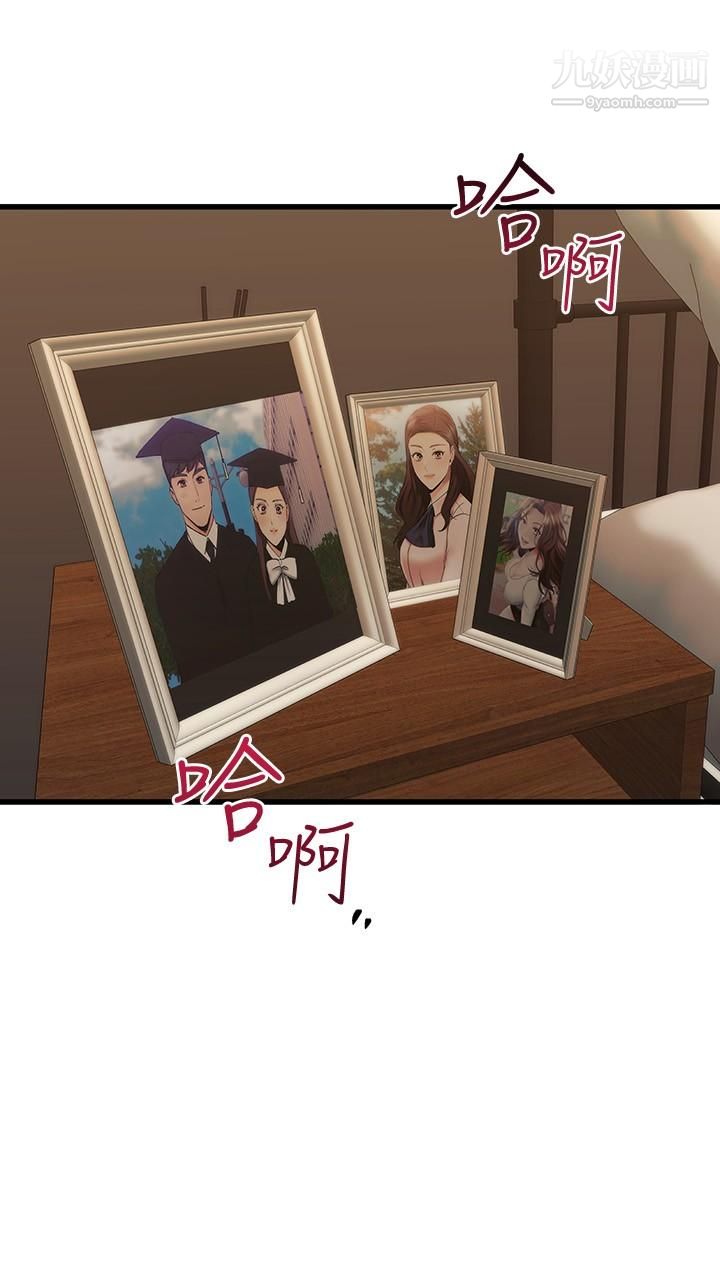 我的好友太超过!第60话-光霖，温柔一点