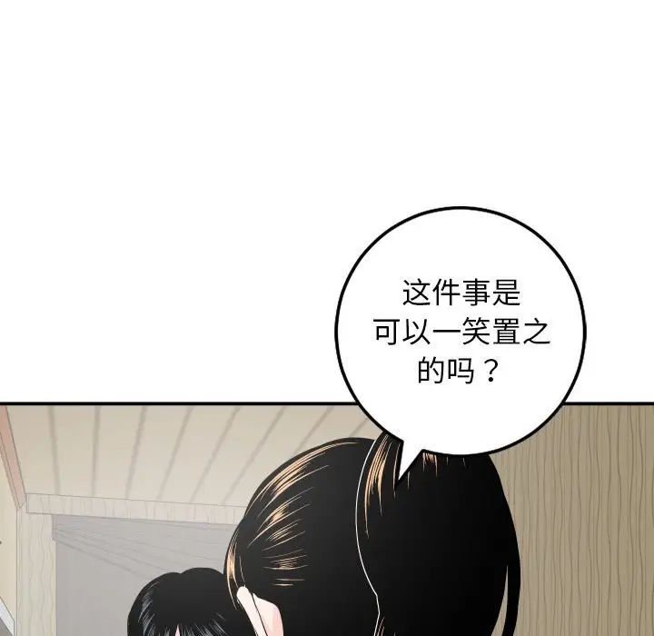 與學姐的那些事第57話