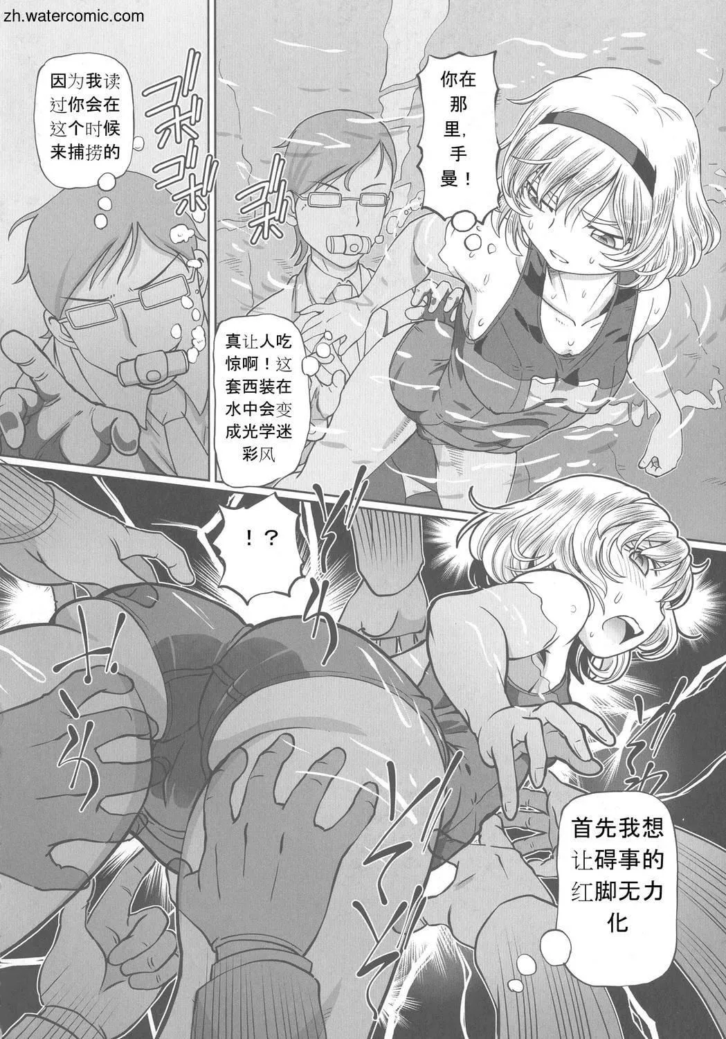[速野悠二]はたらくJKお耻ごとセイカツ[中国翻訳]-[速野悠二]はたらくJKお耻ごとセイカツ[中国翻訳] - 图片 178