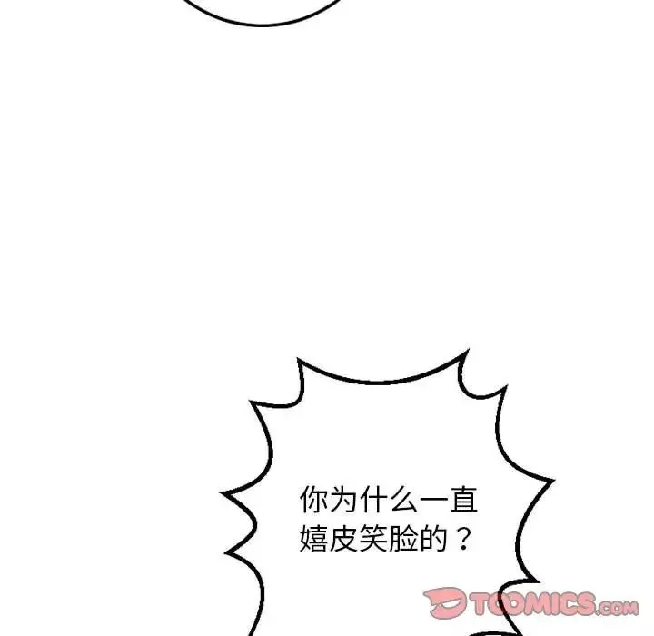 与学姐的那些事-第57话 - 图片 27