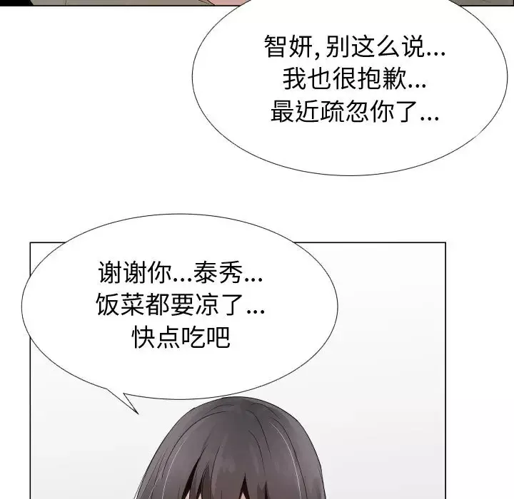只为满足你-第23话 - 图片 19