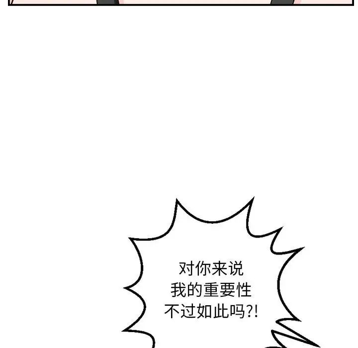 與學姐的那些事第57話