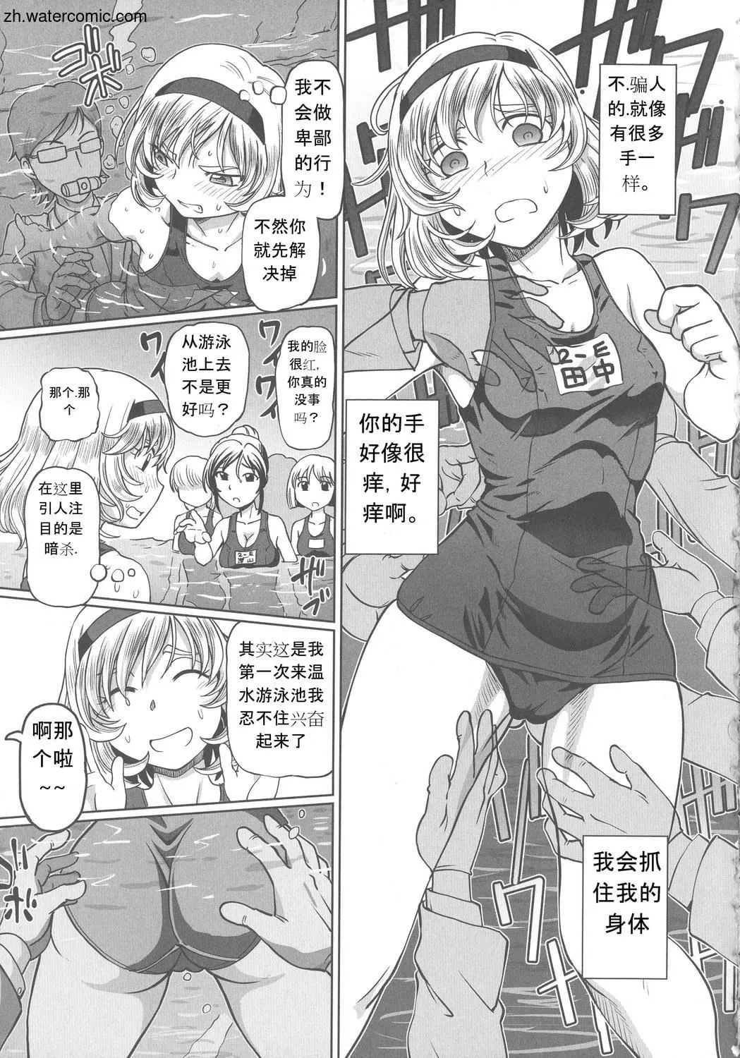 [速野悠二]はたらくJKお耻ごとセイカツ[中国翻訳]-[速野悠二]はたらくJKお耻ごとセイカツ[中国翻訳] - 图片 179