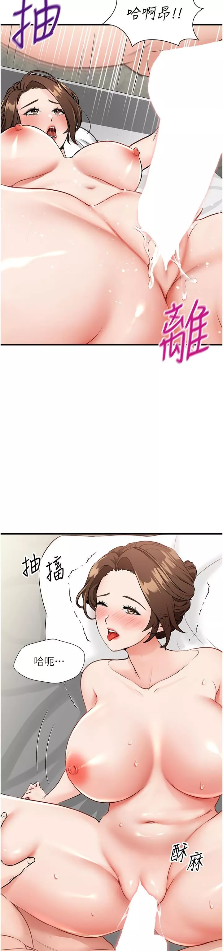 我和继母的荒岛求生记-第6话-射满满的无套中出 - 图片 13